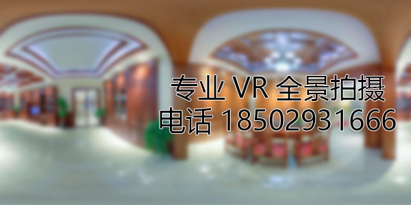 扎赉特房地产样板间VR全景拍摄